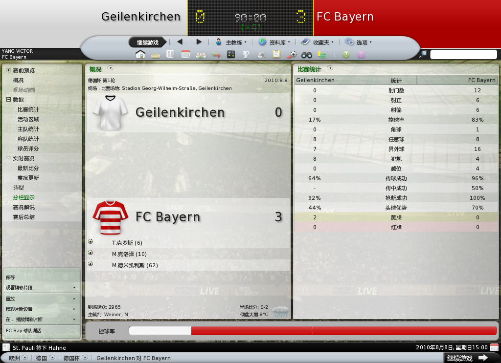Geilenkirchen 对 FC Bayern (分栏显示).png