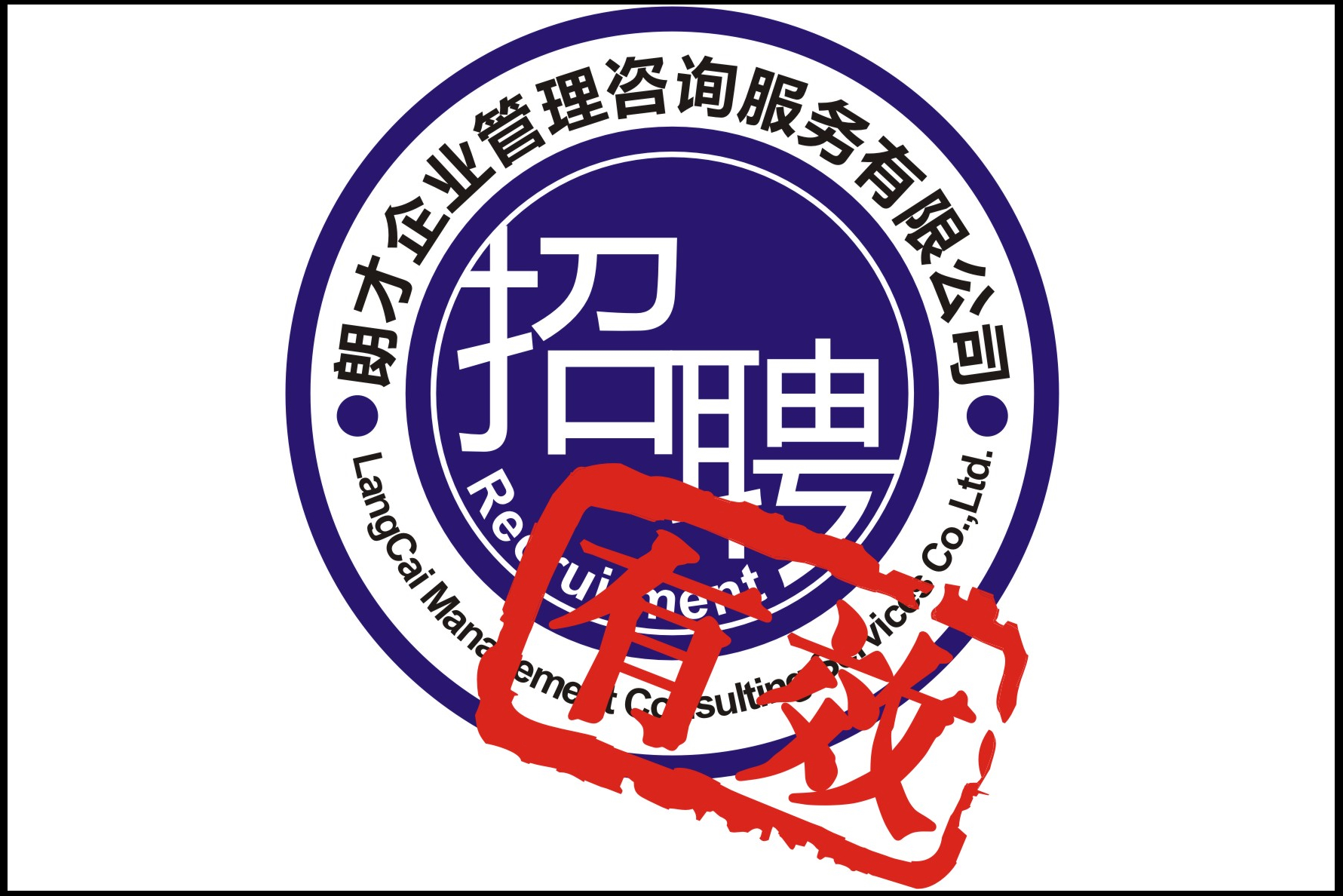 郎才公司.jpg