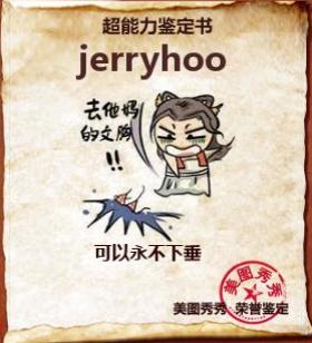 jerryhoo.JPG