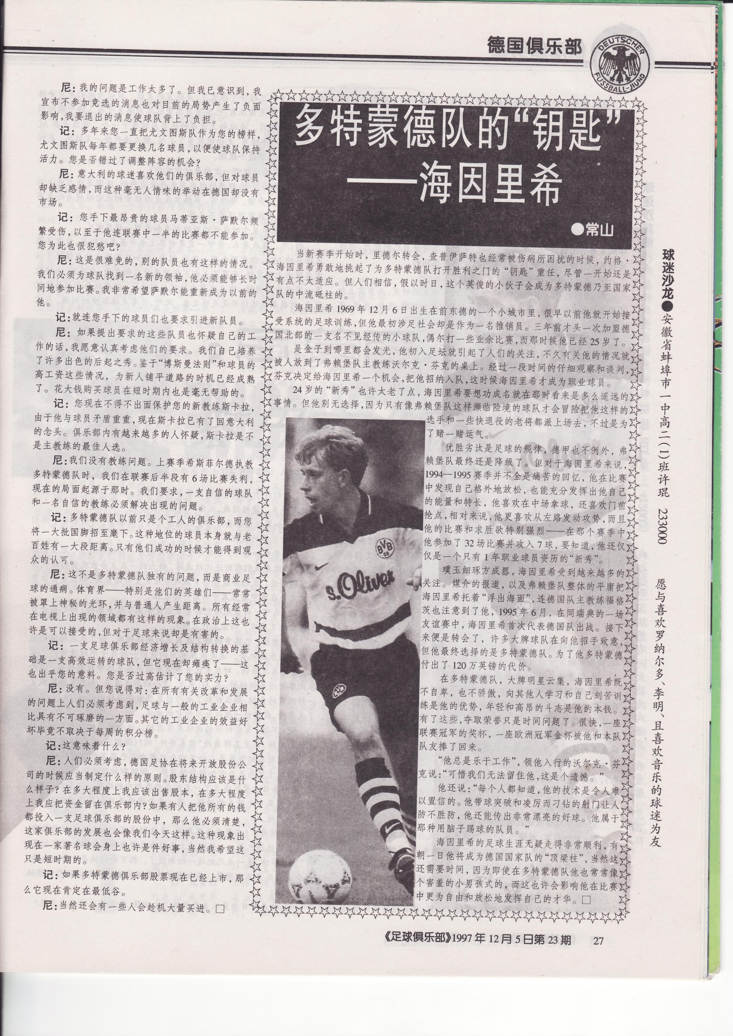 0003多特蒙德冠军已成历史2.jpg