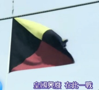 皇国兴废、在此一战