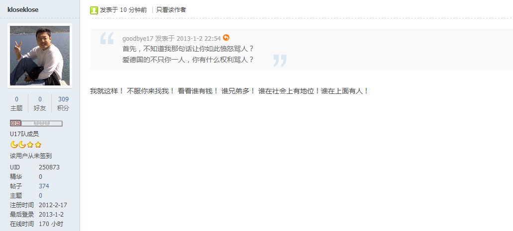 QQ截图20130102230823.png