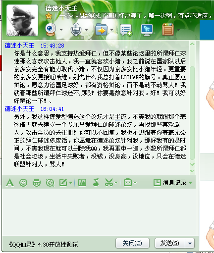 QQ截图20130425161233.png