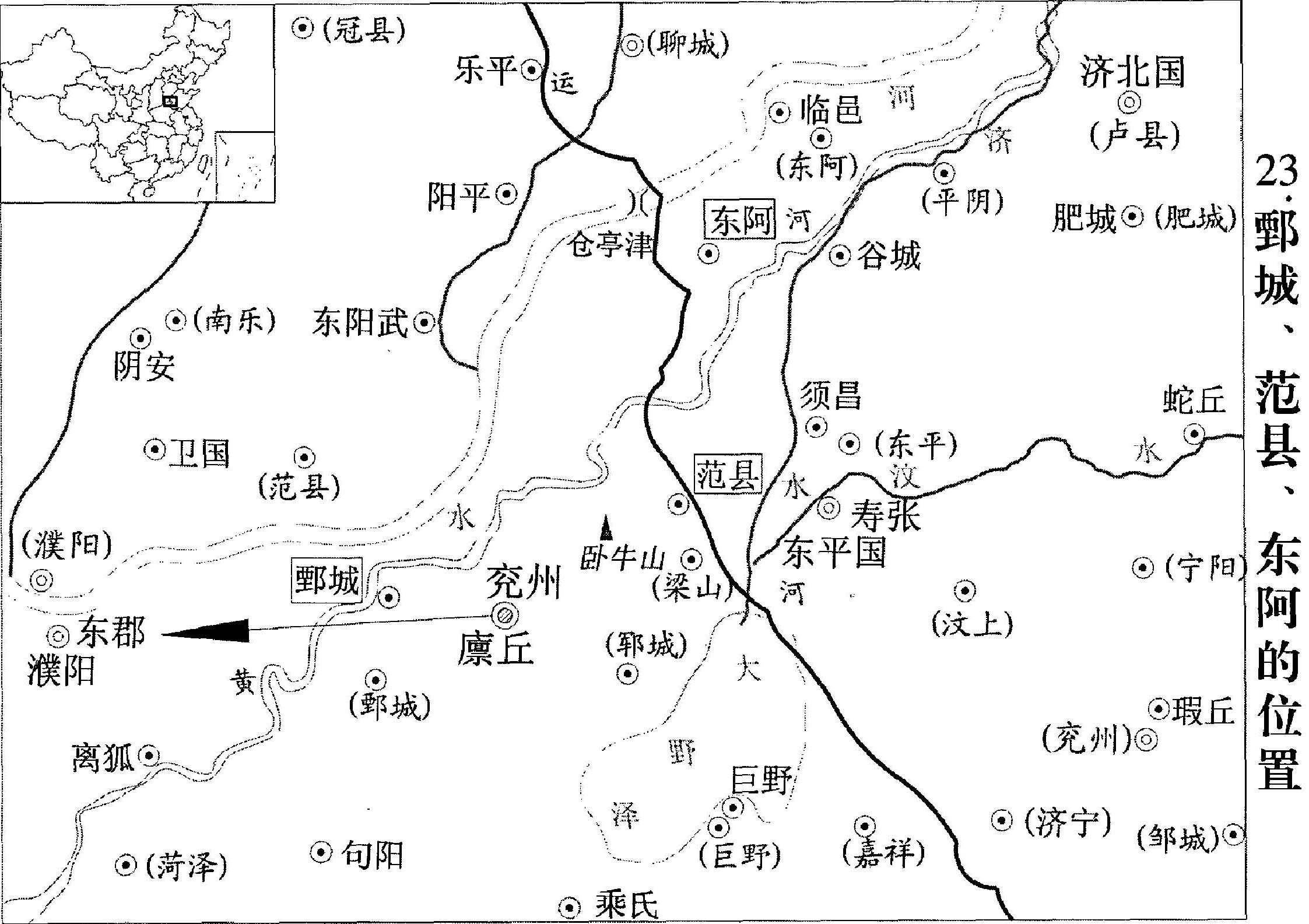 23鄄城范县东阿的位置.jpg