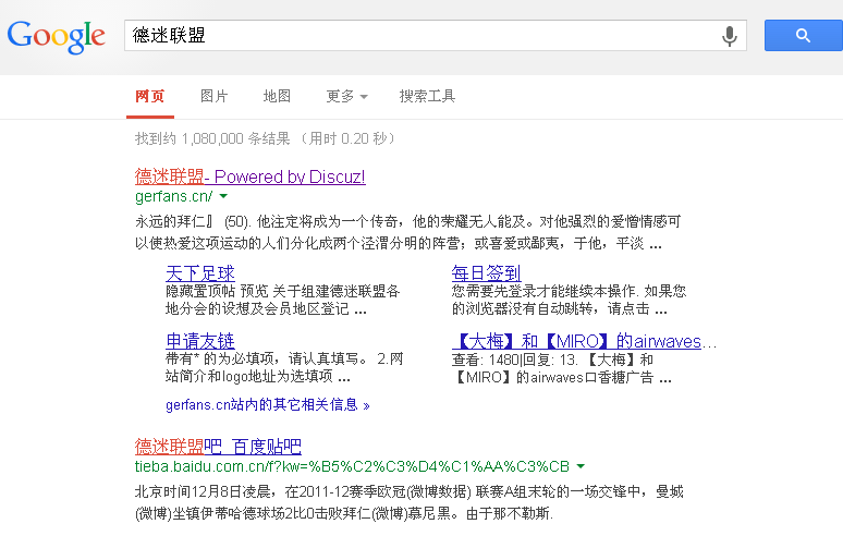google搜-德迷联盟
