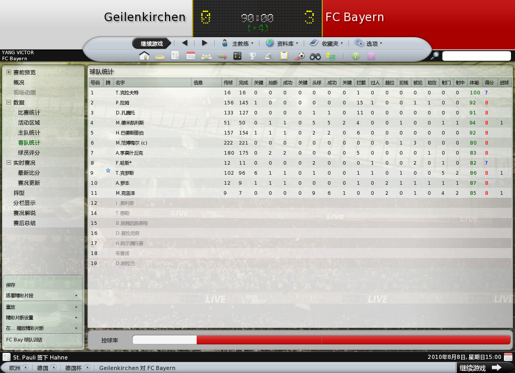 Geilenkirchen 对 FC Bayern (数据_ 客队统计).png