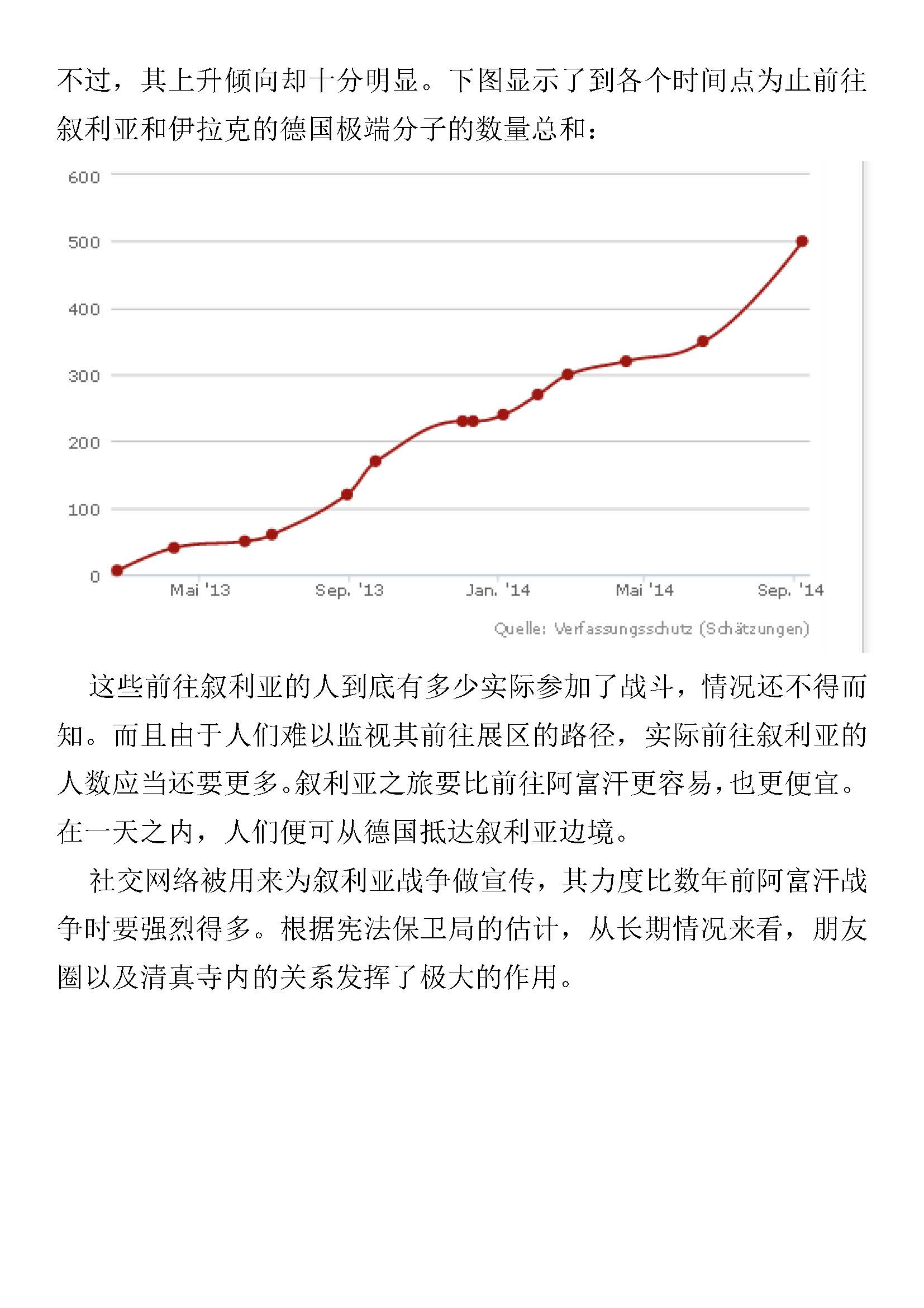 德国伊斯兰极端分子_Seite_6.jpg