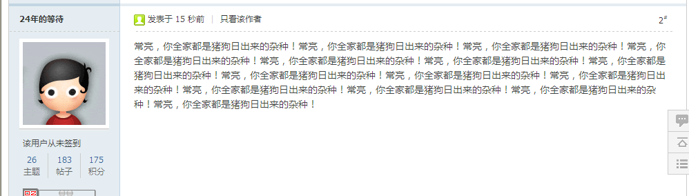 QQ图片20150320151405.png