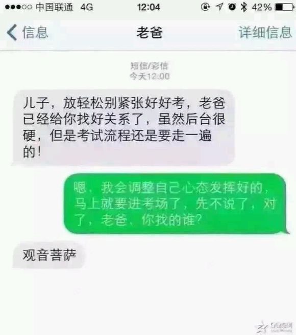 闪电老狗见光死.jpg